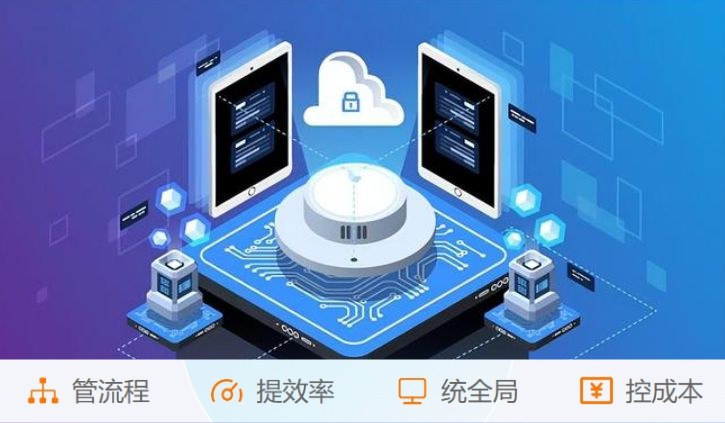 “数据黑洞”与“管理内耗”？工程项目管理系统帮您解决！