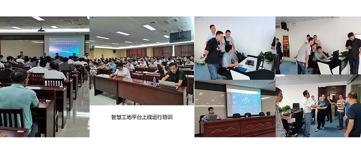 抚州市智慧工地监管平台启动会