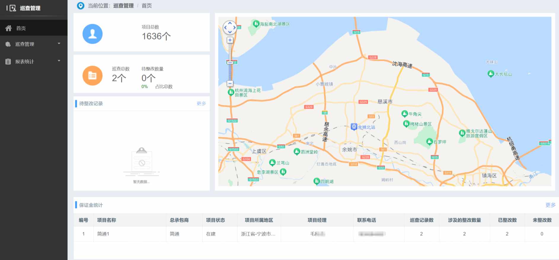 建筑工地的施工远程巡查系统有什么作用？多钱？