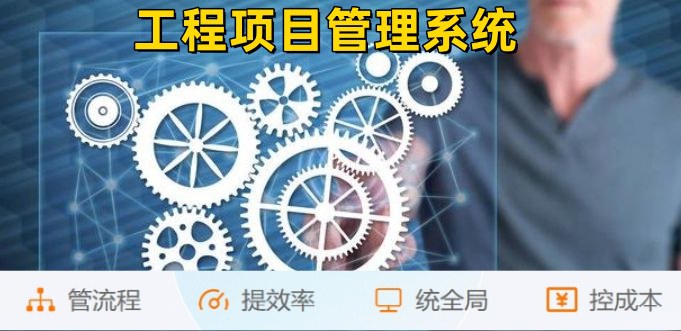 掌握工程项目管理核心，从算、控、管入手！