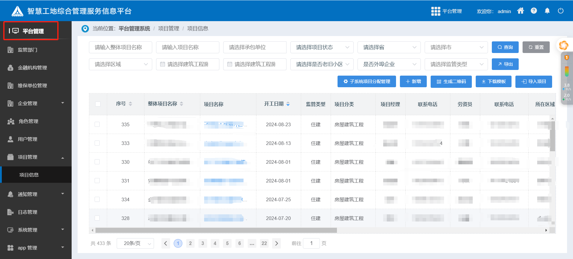 使用陕西知行华智的建设工程项目管理系统的企业多吗？