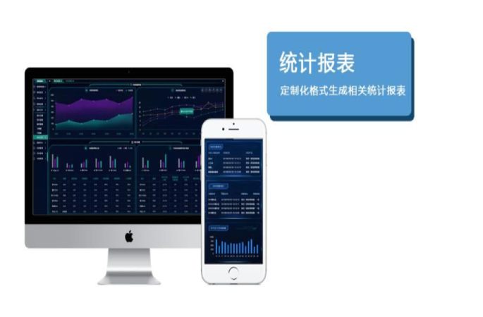 智能临电箱管理系统