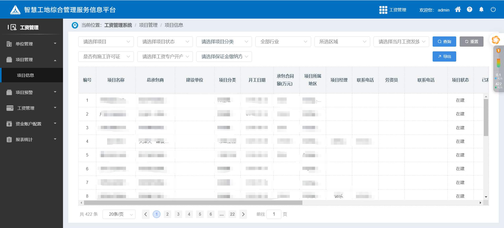 建筑企业如何选择最合适的工资监管系统平台？