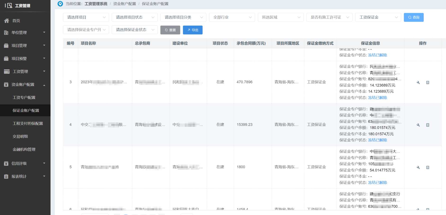 工资监管系统平台 - 保障农民工薪酬权益