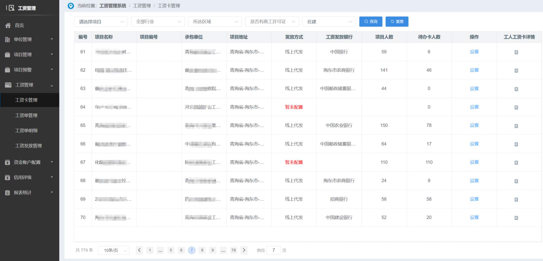 使用知行华智工资管理系统平台的好处有哪些？