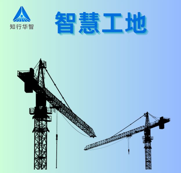 国内做智慧工地的服务商哪家好? 国内做智慧工地的服务商哪家好?