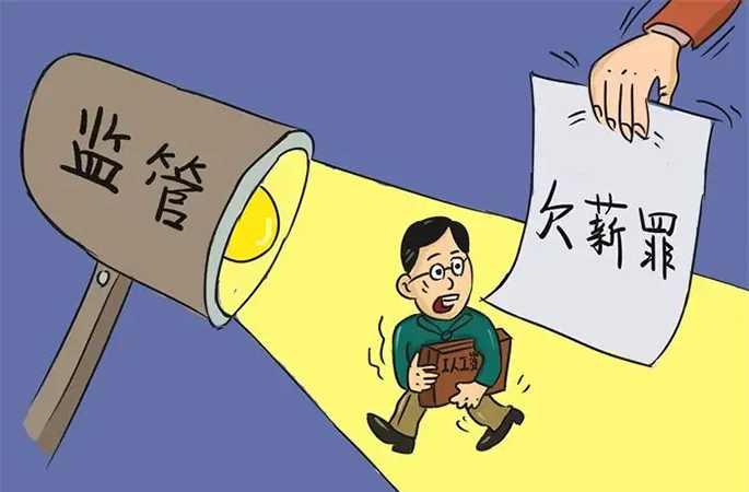 工资监管系统:助力企业合规经营,精准防控风险 工资监管系统:助力企业合规经营,精准防控风险