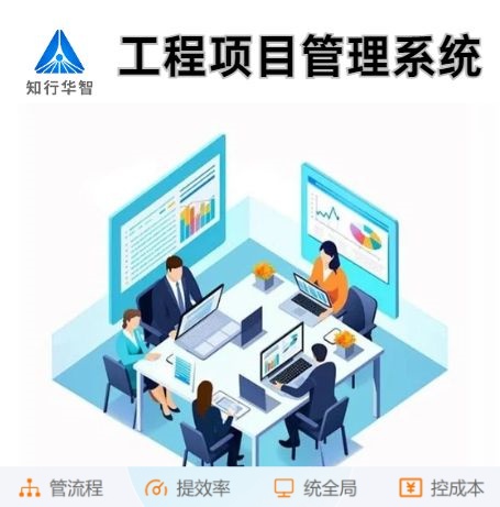 工程项目管理系统中的业财模块有什么作用? 工程项目管理系统中的业财模块有什么作用?
