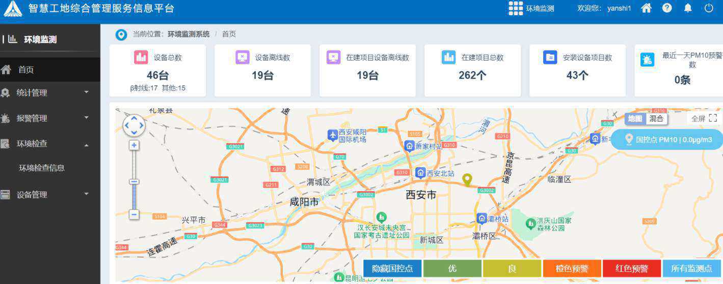 提升施工环保标准!工地扬尘噪音监测系统推荐全解析 提升施工环保标准!工地扬尘噪音监测系统推荐全解析