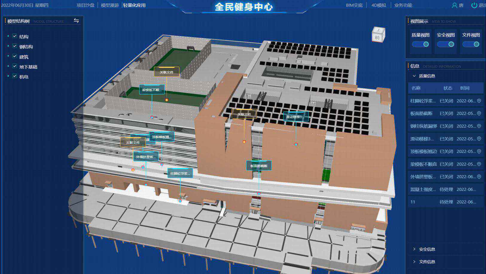 智能建设工程项目管理系统:驱动行业高效转型的新引擎 智能建设工程项目管理系统:驱动行业高效转型的新引擎