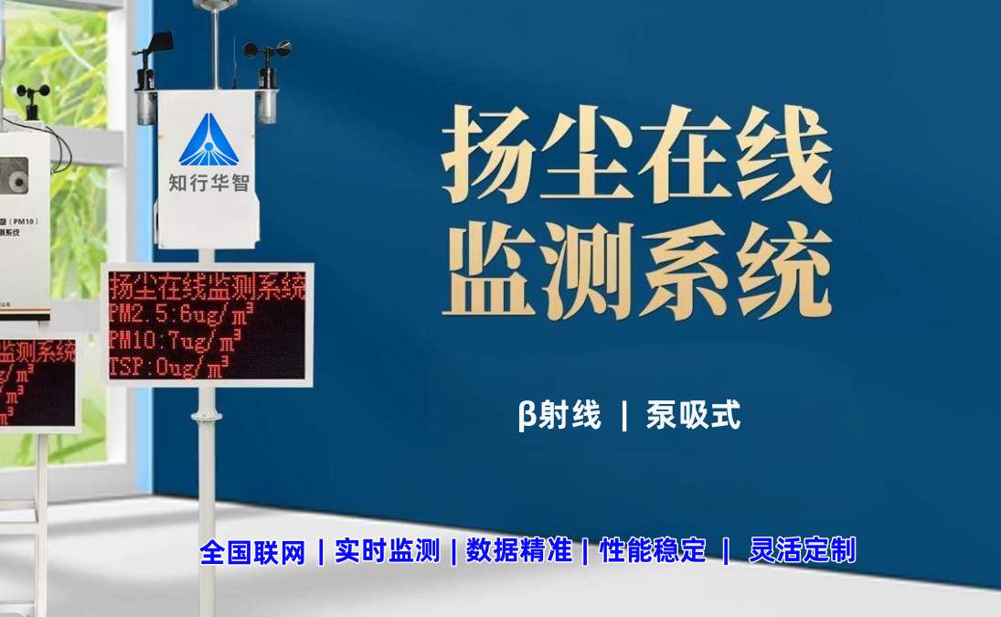 工地智能扬尘监测系统多少钱？影响价格的5大因素揭秘！