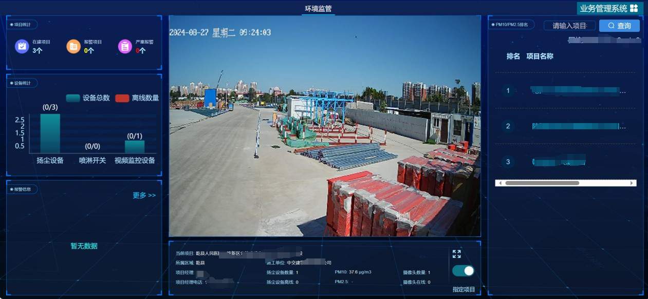 工地智能扬尘监测系统能定制吗?专业方案解决行业痛点 工地智能扬尘监测系统能定制吗?专业方案解决行业痛点