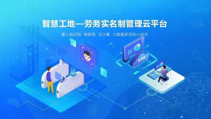 劳务实名制管理系统和工资监管系统能够紧密配合吗? 劳务实名制管理系统和工资监管系统能够紧密配合吗?